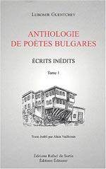 Anthologie de potes bulgares : Tome 1, Paris, 2004