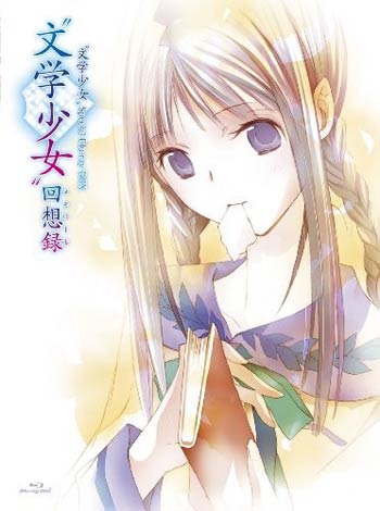  :  = Bungaku Shoujo: Memoire (2010) - 2