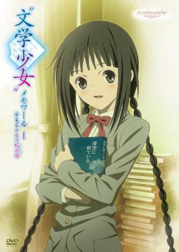  :  = Bungaku Shoujo: Memoire (2010) - 1