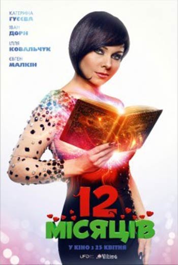 [] 12  = 12  (2013) - 1